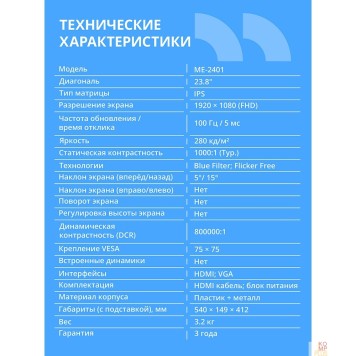 Монитор CBR LCD Монитор 23.8