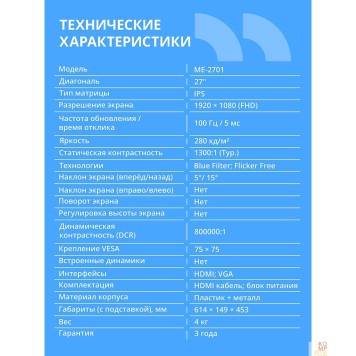 Монитор CBR LCD Монитор 27