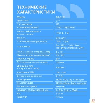 Монитор CBR LCD Монитор 27