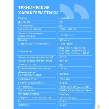 Монитор CBR LCD Монитор 27