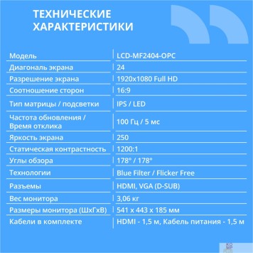 Монитор CBR LCD Монитор 23.8