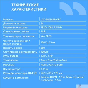 Монитор CBR LCD Монитор 23.8