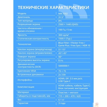 Монитор CBR LCD Монитор 31.5