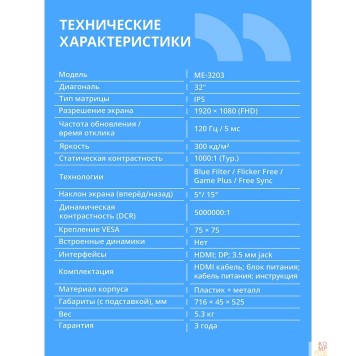 Монитор CBR LCD Монитор 31.5