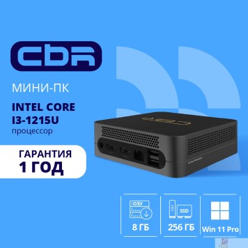 мини компьютер CBR MiniPC-DT001 (Intel i3-1215U /8Gb  DDR4/256Gb SSD PCIe / W11Pro / 2 х USB 2.0, 2 х HDMI, 2 х USB 3.2, USB-C 3.0, USB-C 2.0, 3.5mm Combo Jack, RJ-45,VESA 75*75/100*100 )