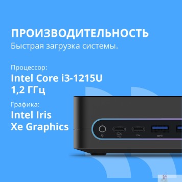 мини компьютер CBR MiniPC-DT001 (Intel i3-1215U /8Gb  DDR4/256Gb SSD PCIe / W11Pro / 2 х USB 2.0, 2 х HDMI, 2 х USB 3.2, USB-C 3.0, USB-C 2.0, 3.5mm Combo Jack, RJ-45,VESA 75*75/100*100 )-2