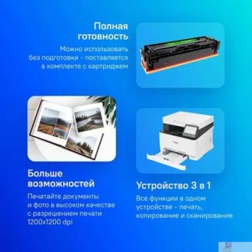 Принтер,МФУ Canon i-SENSYS MF651Cw (5158C009) {цветное/лазерное A4, 18 стр/мин, 150 листов, USB, LAN}-2