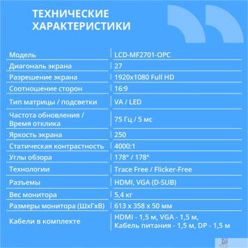 Монитор CBR LCD Монитор 27