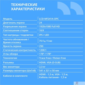 Монитор CBR LCD Монитор 23.8