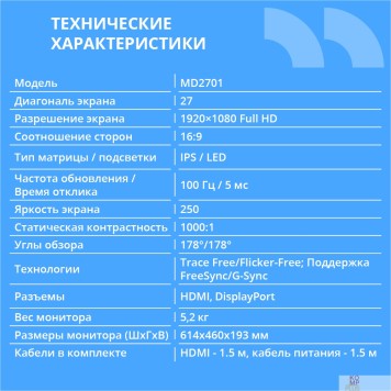 Монитор CBR LCD Монитор 27