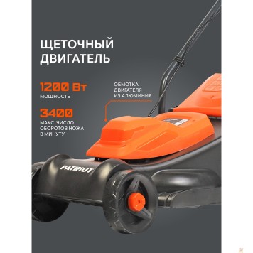 Газонокосилка PATRIOT PT 1130E Газонокосилка электрическая 512309231 { 1200 Вт, 32см, высота 3 позиц, пластик. травосбоник 30л }-1