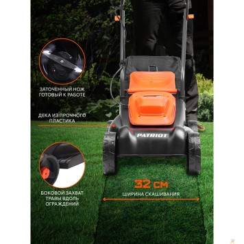Газонокосилка PATRIOT PT 1130E Газонокосилка электрическая 512309231 { 1200 Вт, 32см, высота 3 позиц, пластик. травосбоник 30л }-2