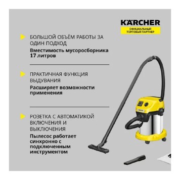 Пылесосы Строительный пылесос Karcher WD 3 P S V-17/4/20,  желтый 1.628-190.0-2