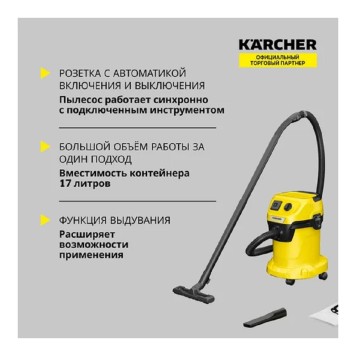 Пылесосы Karcher WD 3 P V-17/4/20 Профессиональный пылесос 1.628-170.0-1
