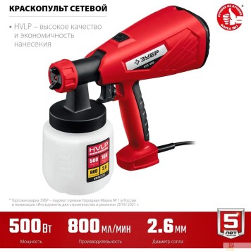 Краскопульт, аэрограф Краскопульт ЗУБР 