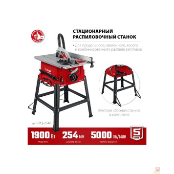 Электроинструмент ЗУБР СРЦ-254с 1900 Вт напольный со станиной распиловочный станок СРЦ-254с -2