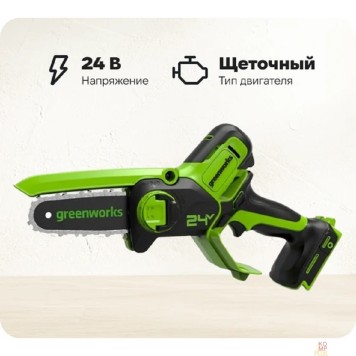 Пилы GreenWorks G24MCS10 Цепная мини пила аккумуляторная, 24V, 10см, без АКБ и ЗУ 2008207-1