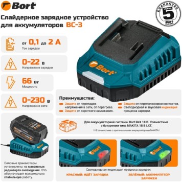 Аккумуляторы и Зарядные устройства Bort УСТРОЙСТВО ЗАРЯДНОЕ BC-3 93413779-1