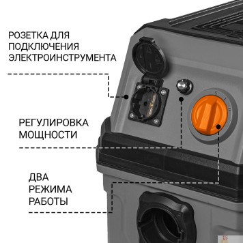 Пылесосы строительные Bort ПЫЛЕСОС ДЛЯ СУХОЙ И ВЛАЖНОЙ УБОРКИ BAX-700 {1600 Вт, шланг 3м, диаметр 35мм, мощ.всасывания 320Вт, Фильтр HEPA, Бак пластик, шум 78дБ, вес 12 кг, уп. 52 x 36 x 55см } 93418118 -2