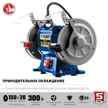 Электроинструмент ЗУБР Профессиональный заточной станок, d150 мм,  300 Вт ПСТ-150-2
