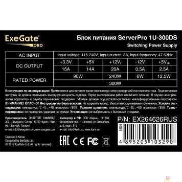 Блок питания Exegate EX264626RUS Серверный БП 300W Exegate <ServerPRO-1U-300DS>, унив. для 1U, 24pin, (4+4)pin,4xSATA,2xIDE-2