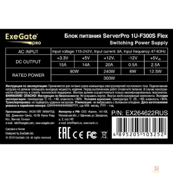 Блок питания Exegate EX264622RUS Серверный БП 300W Exegate <ServerPRO-1U-F300S> унив. для Flex1U, 24pin, 4pin,3xSATA, 2xIDE-2