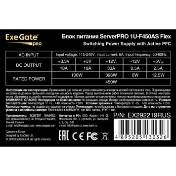 Блок питания Exegate EX292219RUS Серверный БП 450W ExeGate ServerPRO-1U-F450AS (Flex ATX, APFC, КПД 80% (80 PLUS), 4cm fan, 24pin, 4pin, 3xSATA, 2xIDE)-2