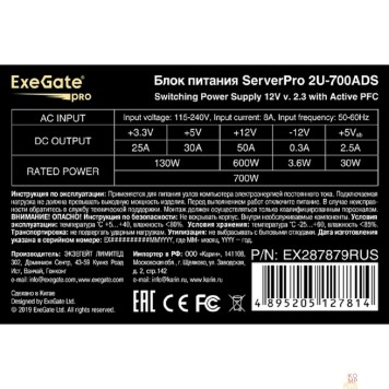 Блок питания Exegate EX287879RUS Серверный БП 700W ExeGate <ServerPRO-2U-700ADS> APFC, для 2U, 6cm fan, 24p, 2x8p, 5SATA, 3IDE-2