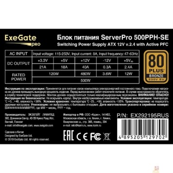 Блок питания Exegate EX292195RUS Серверный БП 500W ExeGate ServerPRO 80 PLUS® Bronze 500PPH-SE (ATX, for 3U+ cases, APFC, КПД 89% (80 PLUS Bronze), 12cm fan, 24p, (4+4)p, PCIe, 5SATA, 3IDE, black)-2