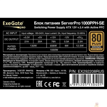 Блок питания Exegate EX292208RUS Серверный БП 1000W ExeGate ServerPRO 80 PLUS® Bronze 1000PPH-SE (ATX, for 3U+ cases, APFC, КПД 89% (80 PLUS Bronze), 12cm fan, 24pin, 2x(4+4)p, 6xPCI-E, 8xSATA, 4xIDE, box, black)-2