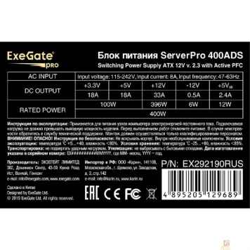 Блок питания Exegate EX292190RUS Серверный БП 400W ExeGate ServerPRO-400ADS (ATX, APFC, КПД 82% (80 PLUS), 2x8cm fans, 24pin, (4+4)pin, PCIe, 9xSATA, black)-2