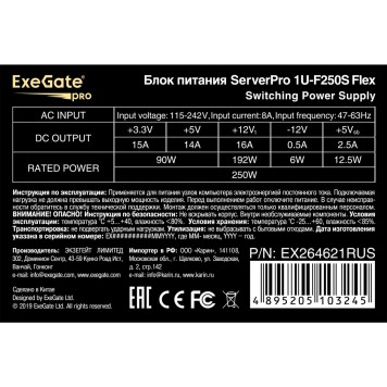 Блок питания Exegate EX264621RUS Серверный БП 250W Exegate <ServerPRO-1U-F250S>, унив. для Flex1U, 24pin, 4pin,3xSATA, 2xIDE-2