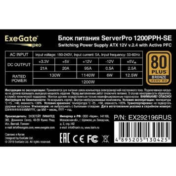 Блок питания Exegate EX292196RUS Серверный БП 1200W ExeGate ServerPRO 80 PLUS® Bronze 1200PPH-SE (ATX, for 3U+ cases, APFC, КПД 89% (80 PLUS Bronze), 12cm fan, 24pin, 2x(4+4)p, 6xPCI-E, 8xSATA, 4xIDE, box, black)-2