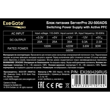 Блок питания Exegate EX280429RUS Серверный БП 500W ExeGate <ServerPRO-2U-500ADS> APFC, унив. для 2U, 24pin, 2*8pin, 5xSATA, 3xIDE-2