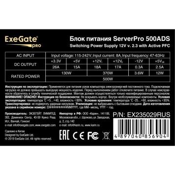 Блок питания Exegate EX235029RUS Блок питания 500W <RM-500ADS> APFC,2х8 cm fan, 20+4pin/(4+4)pin , 2xPCI-E , 9xSATA  ((Server) PRO)-2