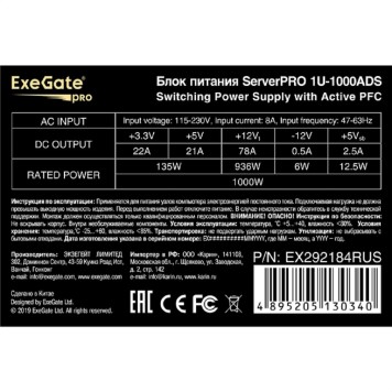 Блок питания Exegate EX292184RUS Серверный БП 1000W ExeGate ServerPRO-1U-1000ADS (1U, APFC, КПД 85% (80 PLUS Bronze), 2x4cm fans, 24pin, 2x(4+4)pin, 4xSATA, 3xIDE)-2
