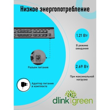 Сетевое оборудование D-Link DES-1024A/E3A Неуправляемый коммутатор с 24 портами 10/100Base-TX -2