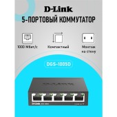 Сетевое оборудование D-Link DGS-1005D/R1A Неуправляемый коммутатор с 5 портами 10/100/1000Base-T