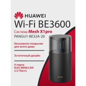 Сетевое оборудование HUAWEI 53030DFX PANGU1-BE32A-20 WiFi Mesh X1 Pro Wi-Fi 7, BE3600 , WAN/LAN 4*2.5Gb/s