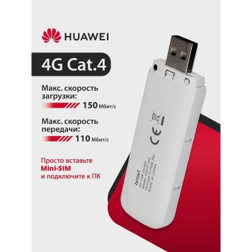 Сетевое оборудование 51071UYB E3372-325 Brovi 4G USB Dongle USB-модем, 2G, 3G, 4G, LTE Cat.4 150 Мбит/с, 2FF Mini-SIM,WHITE-1