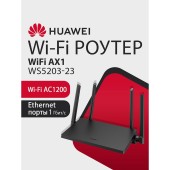 Сетевое оборудование HUAWEI 53030CTF WS5203-23 WiFi AX1 Маршрутизатор Wi-Fi 5 AC1200, 4 RJ45*GE WAN/LAN, BLACK