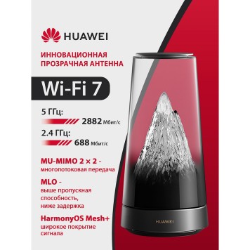 Сетевое оборудование HUAWEI 53030EBL GAEA2-PL21-121  WiFi Mesh X3pro Suite (1+1) Wi-Fi 7 BE3600 WAN/LAN 2x2.5Gb/s-1