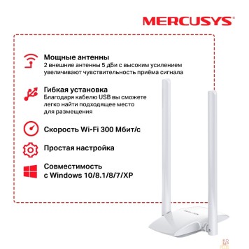 Mercusys Mercusys MW300UH USB-адаптер высокого усиления с поддержкой Wi-Fi N300-1