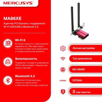 Mercusys MA86XE Адаптер PCI Express с поддержкой Wi-Fi AXE5400 и Bluetooth 5.2-2