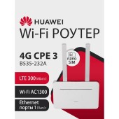 Сетевое оборудование HUAWEI 51060HUX B535-232a Маршрутизатор  4G CPE 3  Wi-Fi 5 AC1300, LTE CAT7 300 Мбит/с, 4FF Nano-SIM card slot, 1* LAN/WAN port GE, 3* LAN ports GE, WHITE