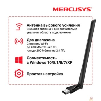 Mercusys Mercusys MU6H Двухдиапазонный USB-адаптер высокого усиления с поддержкой Wi-Fi AC650-2