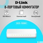 Сетевое оборудование D-Link DES-1008C/B1A Неуправляемый коммутатор с 8 портами 10/100Base-TX