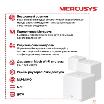 Mercusys Mercusys Halo H30G(3-pack) AC1300 Домашняя Mesh Wi-Fi система-2