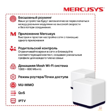 Mercusys Mercusys Halo H50G(2-pack) AC1900 Домашняя Mesh Wi-Fi система-2