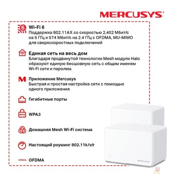 Mercusys Mercusys Halo H80X(3-pack) AX3000 Домашняя Mesh Wi-Fi 6 система-2